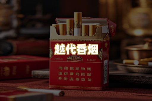免税外烟